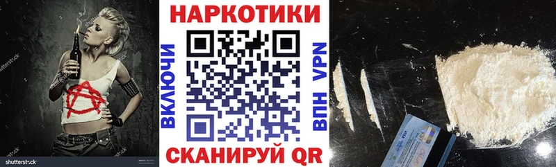 Купить Alpha-PVP  Галлюциногенные грибы  Меф мяу мяу  ГАШИШ  Кокаин  Видное