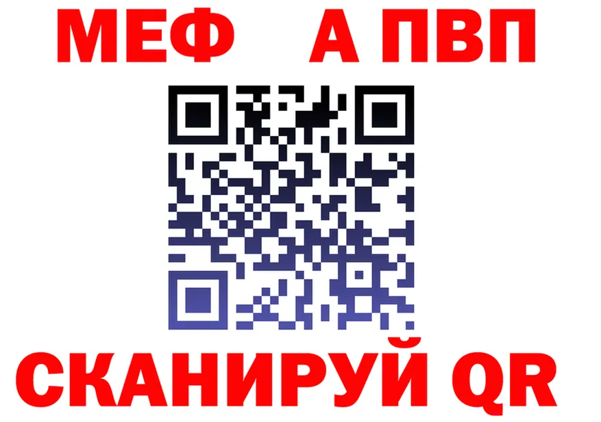 МЕФ VHQ tor это hydra Видное