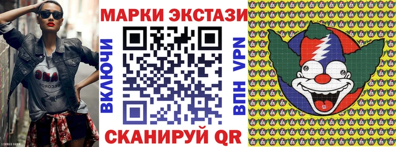 Наркотические марки 1,5мг  Купить где  Видное 